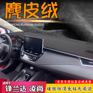 避光垫适用于丰田锋兰达普拉多铂智3X仪表台BZ4X改装仪表台遮阳挡