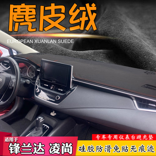 丰田车型专车麂皮绒避光垫