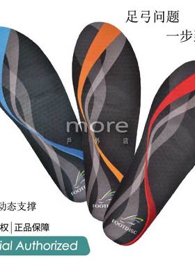 德国FOOTDISC富足康PROACTIVE专业减震运动鞋垫矫正足弓支撑