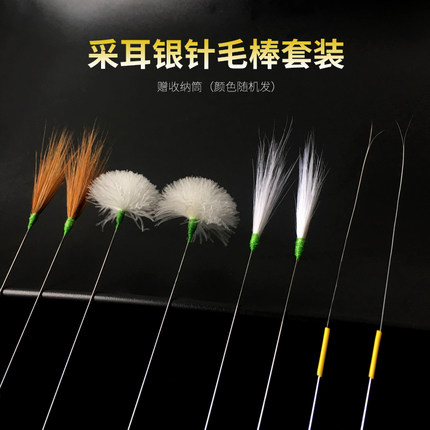 专业采耳工具掏耳耳朵银针鹅毛棒挖耳勺打毛毛马尾神器套装按摩