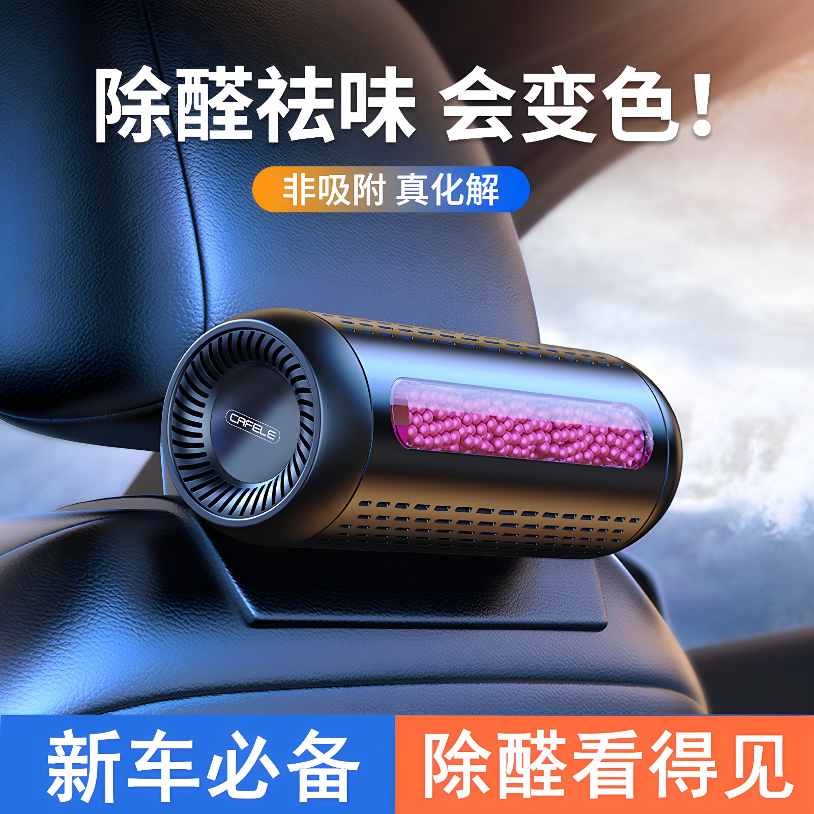 新车除甲醛除异味竹炭包汽车用去味神器变色车载活性碳包盒净化器