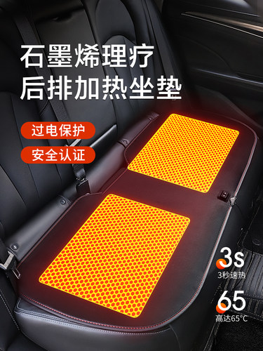 沃尔沃汽车后排加热坐垫XC60/S90/XC40/S40/S80L冬季石墨烯座椅垫