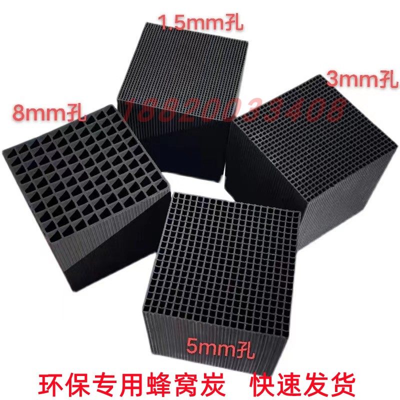 环保蜂窝活性炭方块形防水碳废气设备处理专用炭除臭过滤可开票
