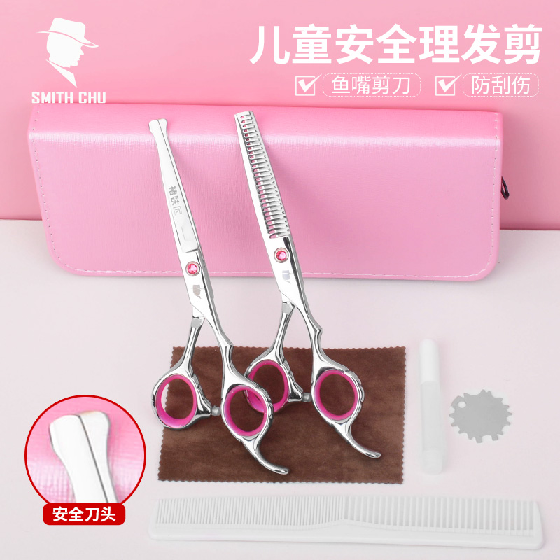专业宝宝婴儿理发剪刀安全不伤头
