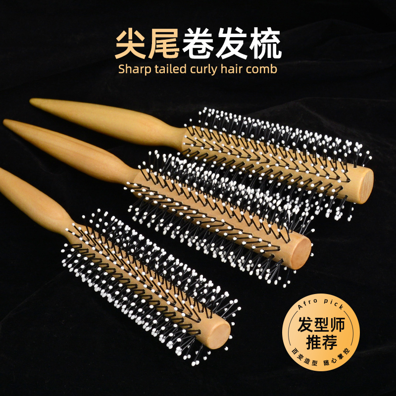 梳子卷发梳内扣圆筒专用长发吹头发蓬松造型卷梳家用发廊专业男女
