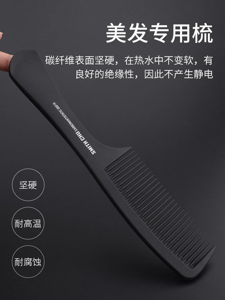 男士尖尾发廊细齿密平头梳子