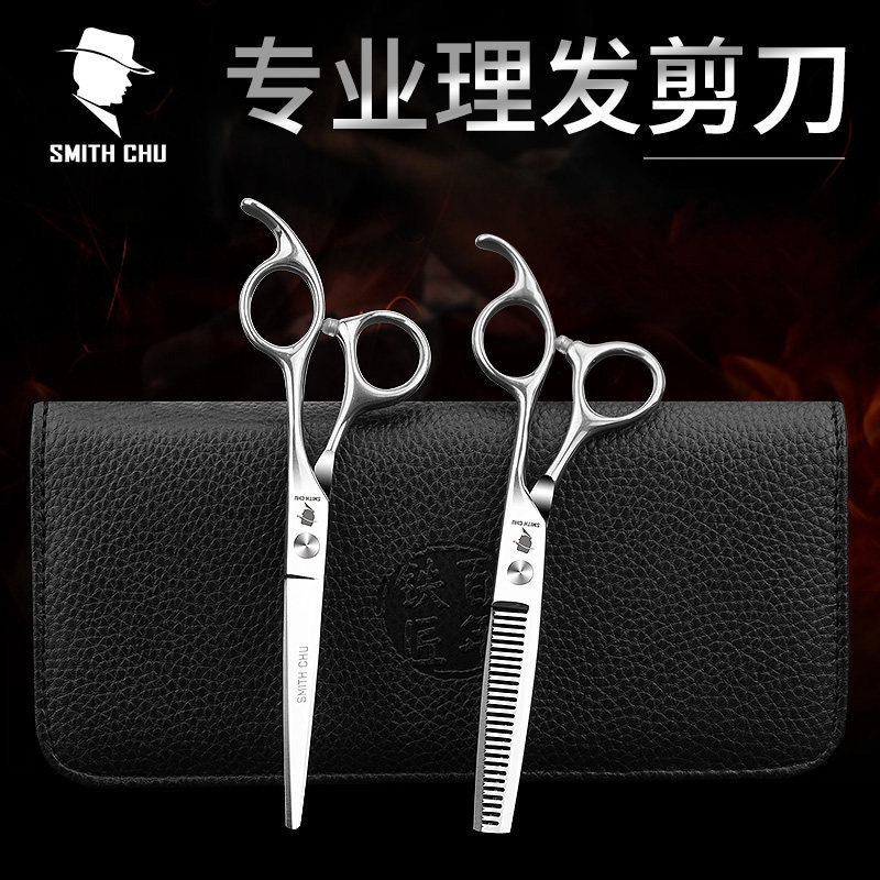 发型师理发剪刀发廊打薄剪专业剪发工具套装无痕刘海去碎头发平牙