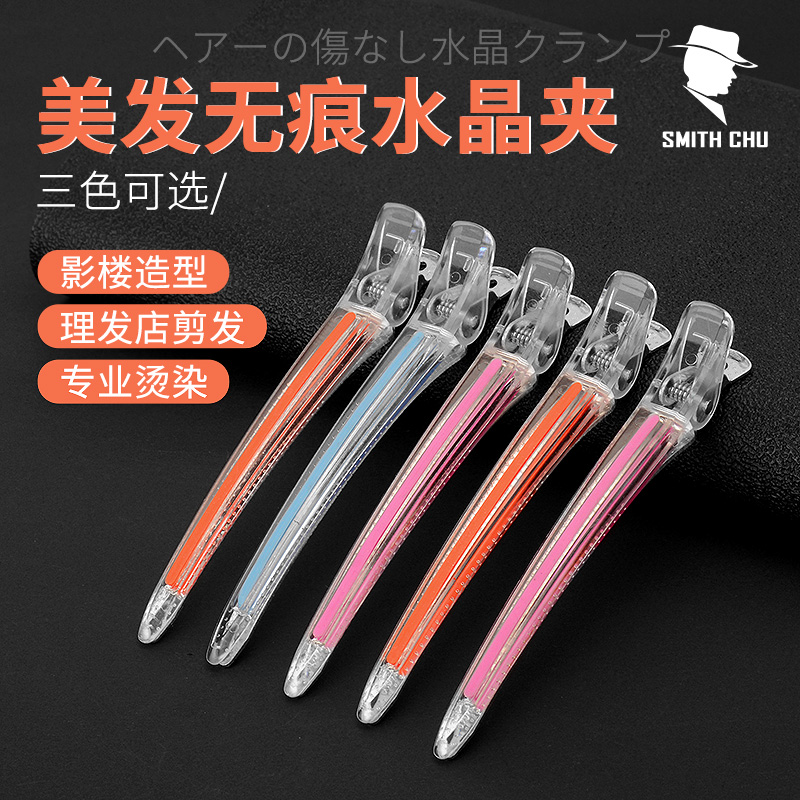 鸭嘴定位专业理发店刘海夹