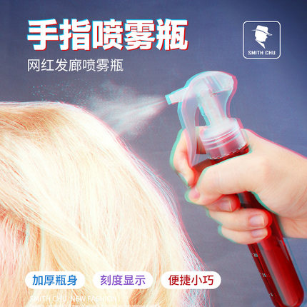 理发店专业喷壶美发专用手指喷水壶高压超细雾喷雾瓶脸部补水小号