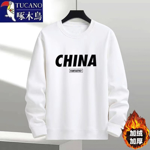 啄木鸟秋冬季圆领宽松百搭保暖卫衣男士纯棉加绒加厚休闲外穿上衣