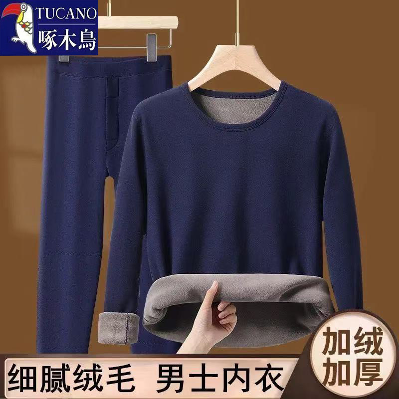 啄木鸟男士高档修身显瘦套装秋冬加绒加厚保暖舒适休闲纯色秋衣裤