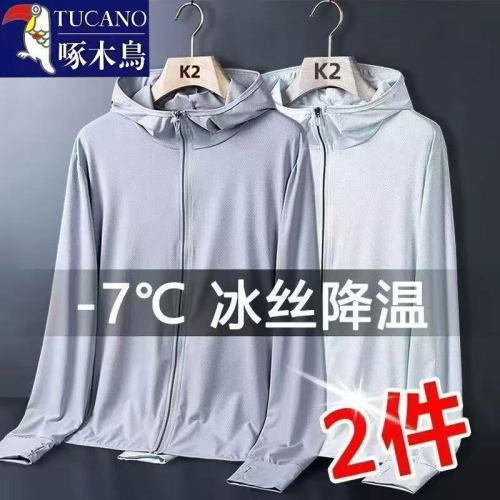 啄木鸟连帽冰丝网眼薄款防晒衣男士夏季纯色透气速干防紫外线上衣