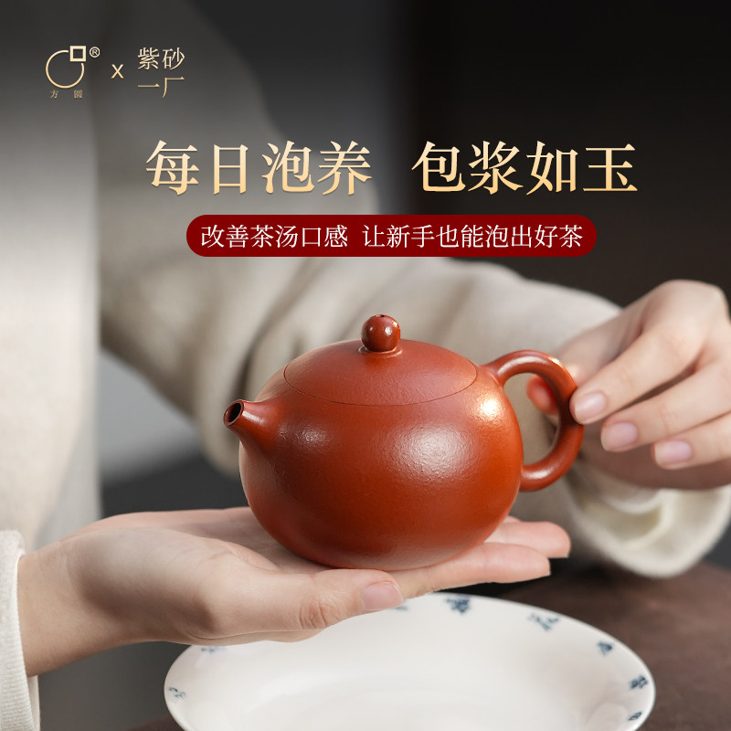 宜兴方圆紫砂一厂手工茶壶 原矿朱泥西施紫砂壶 泡茶家用实用茶具