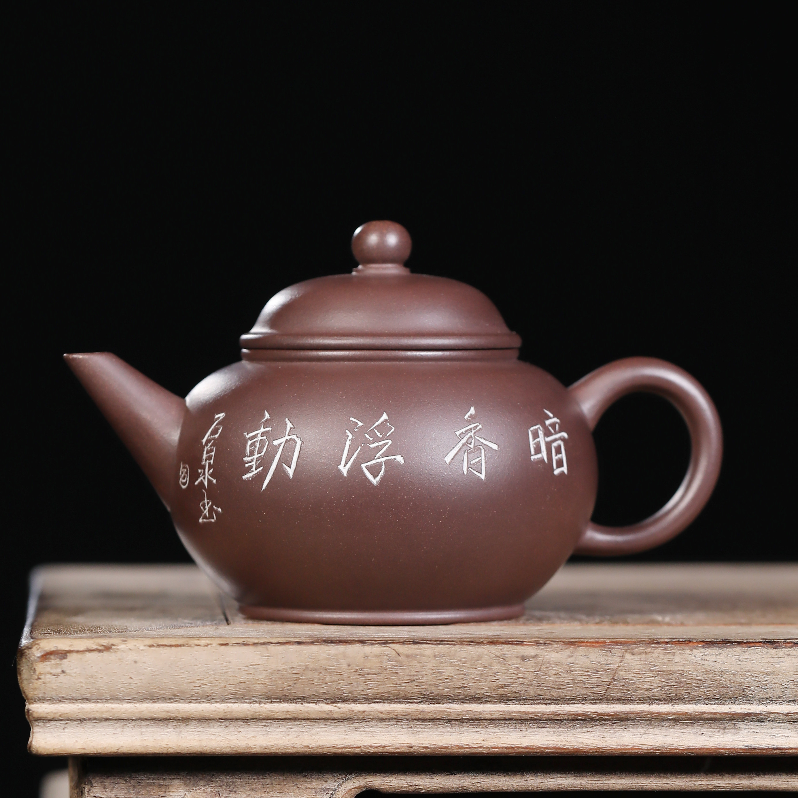 方圆宜兴原矿紫砂壶 紫砂一厂底槽清刻绘水平壶泡茶茶器 暗香浮动