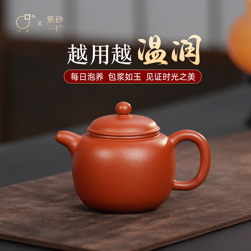 方圆宜兴原矿紫砂壶 紫砂一厂原矿小红泥匏尊壶 手制茶壶泡茶茶具