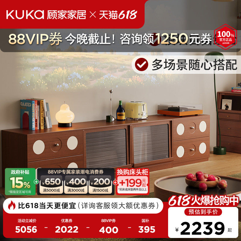 顾家家居中古风复古床头储物柜电视柜组合柜家用斗柜子DS7223GK