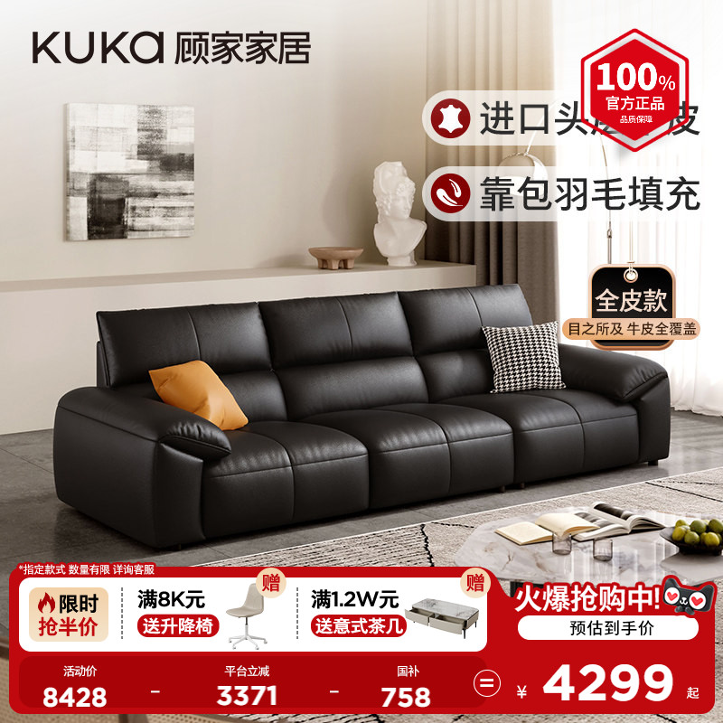 顾家家居2026新款网红风亲肤大坐深沙发进口黄牛皮真皮沙发1395图片