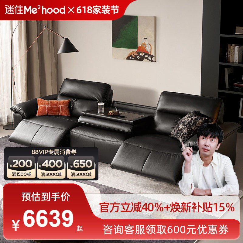 【MD迷瞪】顾家家居意式轻奢大黑牛零靠墙翻倒几功能真皮沙发6301