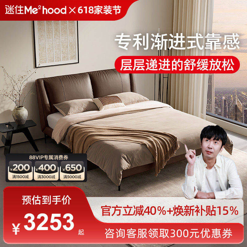 【MD迷瞪】顾家家居意式轻奢主卧大床纳帕皮床双人床婚床B025PQ3