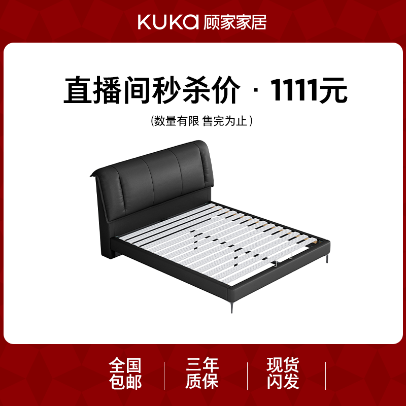 【直播间秒杀】限量!顾家家居简约实木拼接床不支持延期