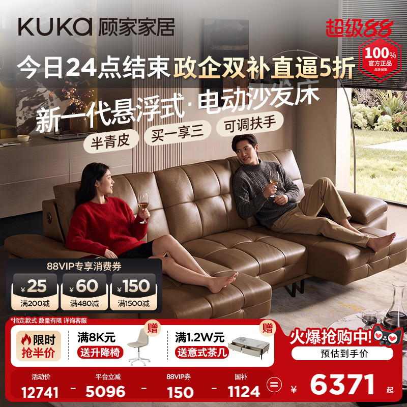 顾家家居2026新款劳伦斯电动沙发床升级半青皮真皮沙发6681图片