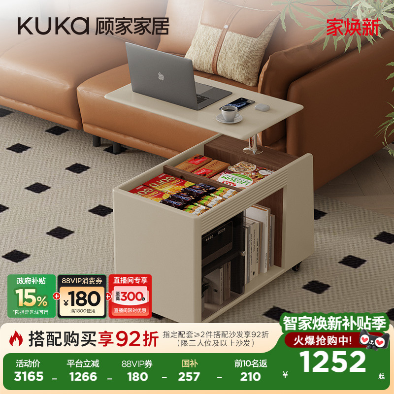 顾家边几储物柜奶油风