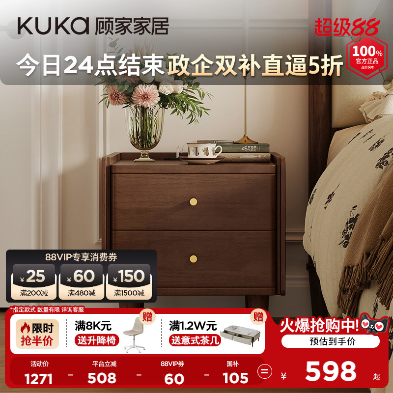顾家家居法式复古风实木智能床头柜卧室双抽大容量实木储物柜8037图片