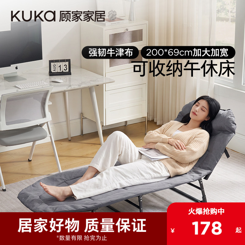顾家家居懒人沙发榻榻米躺椅飘窗可折叠小椅子阳台午休床5026xj图片