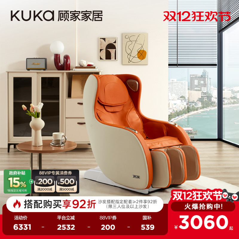 顾家家居多功能家用保健单人单椅按摩椅沙发椅全身全自动智能832