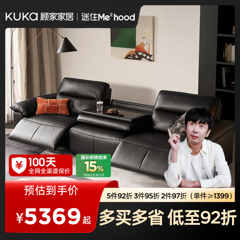 MD顾家家居意式轻奢大黑牛零靠墙翻倒几功能真皮沙发政府补贴6301