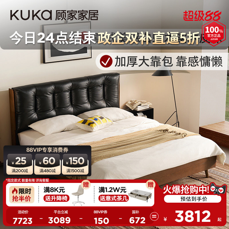 顾家家居现代意式高端大床架双人床真皮床白蜡木床软包实木床9281图片