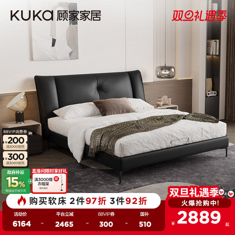 顾家家居现代简约高端主卧床双人床羽毛靠包真皮床皮艺床B020PQ1