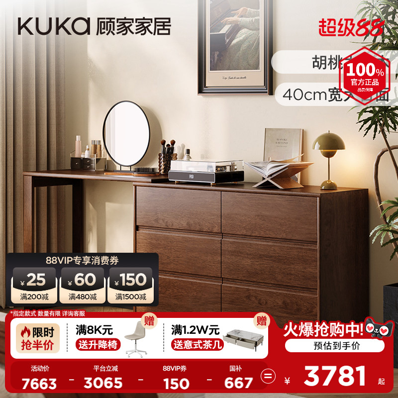 顾家家居中古风胡桃木实木梳妆台L型可伸缩妆台卧室斗柜8056