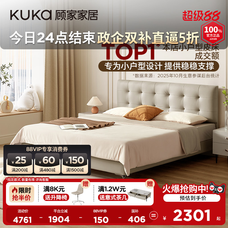 新品皮艺床顾家家居现代简约图片