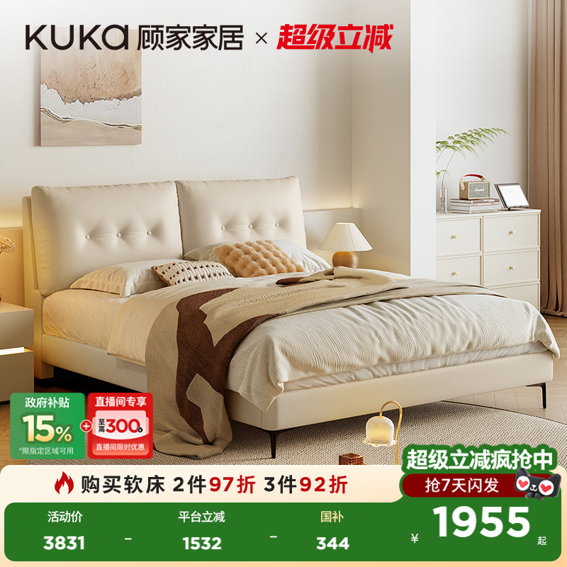 顾家家居现代简约奶油风布艺床猫爪皮小尺寸大床双人床DS9220B