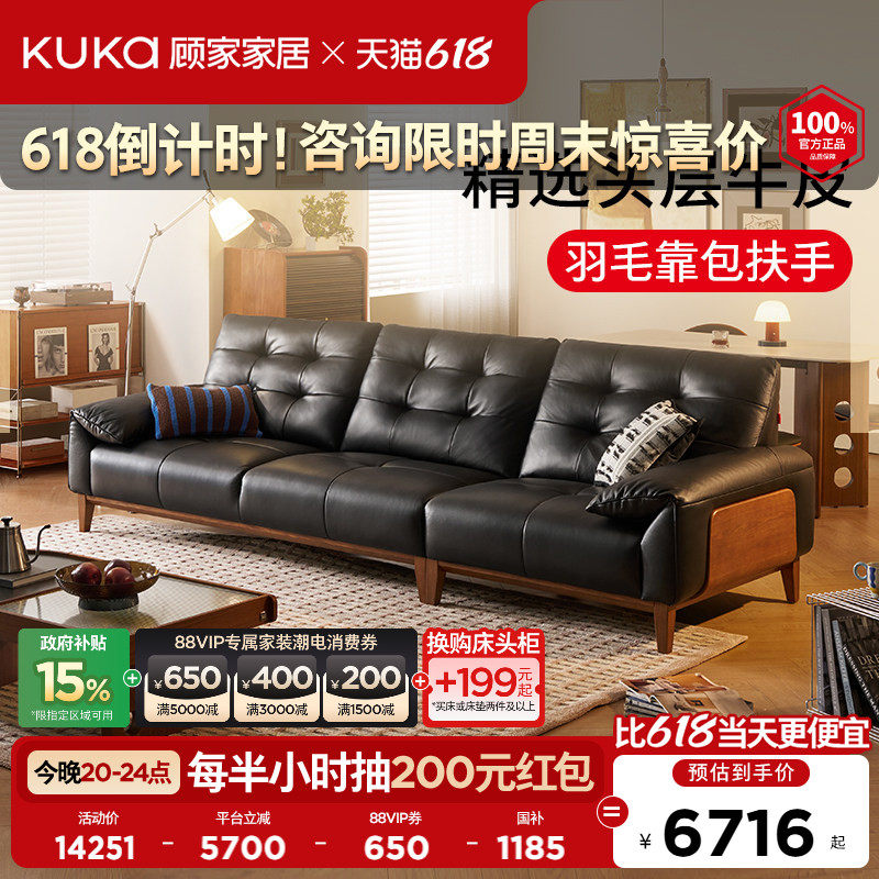 新品◇顾家家居实木真皮沙发客厅政府补贴意式羽毛小户型家用1391