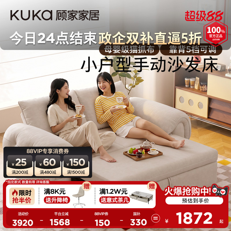 顾家家居奶油风布艺沙发床猫抓布全躺倒小户型书房手动沙发床6685图片
