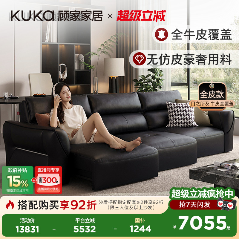 顾家家居自在家电动沙发床零靠墙