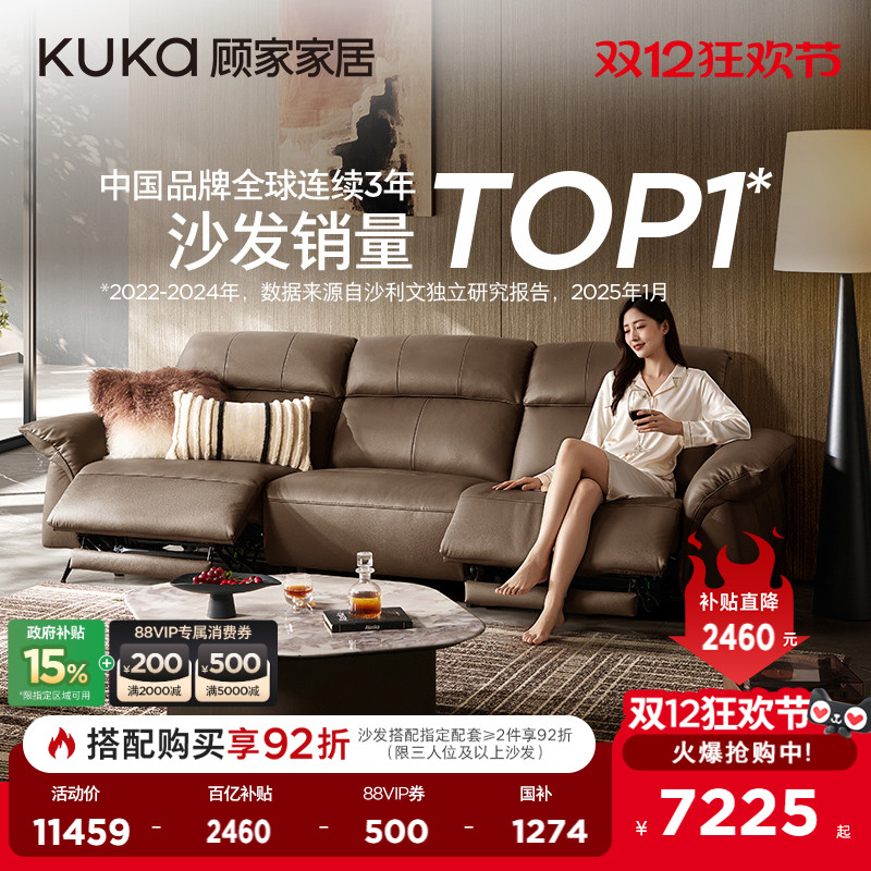 顾家家居乐活沙发意式轻奢零靠墙加厚皮功能半青皮羽毛填充6327 - 封面