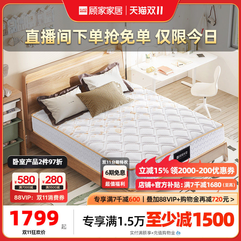 顾家家居乳胶床垫软硬两用亲肤席梦思抗菌面料家用亲肤床垫M0066使用感如何?