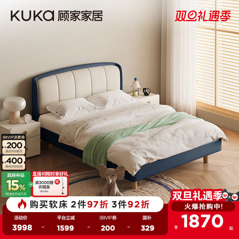 顾家居现代简约奶油风主卧