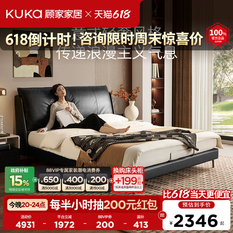 顾家家居意式轻奢高端大气主卧大床皮床真皮床床垫套餐真皮床