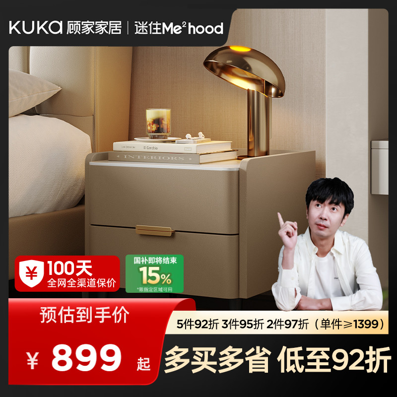 MD顾家现代简约意式轻奢储物岩板台面床头柜7996