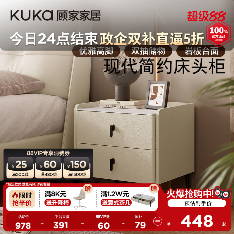 顾家家居现代简约高级感床头柜岩板台面金属高脚卧室储物柜7818G图片