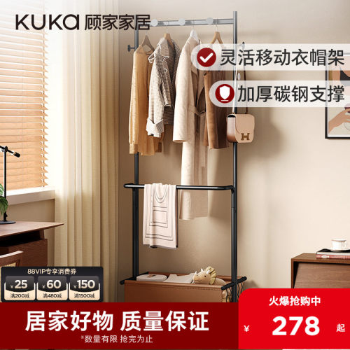 顾家家居中古风落地式衣帽架可移动大容量收纳篮脏衣篓挂衣3451XJ