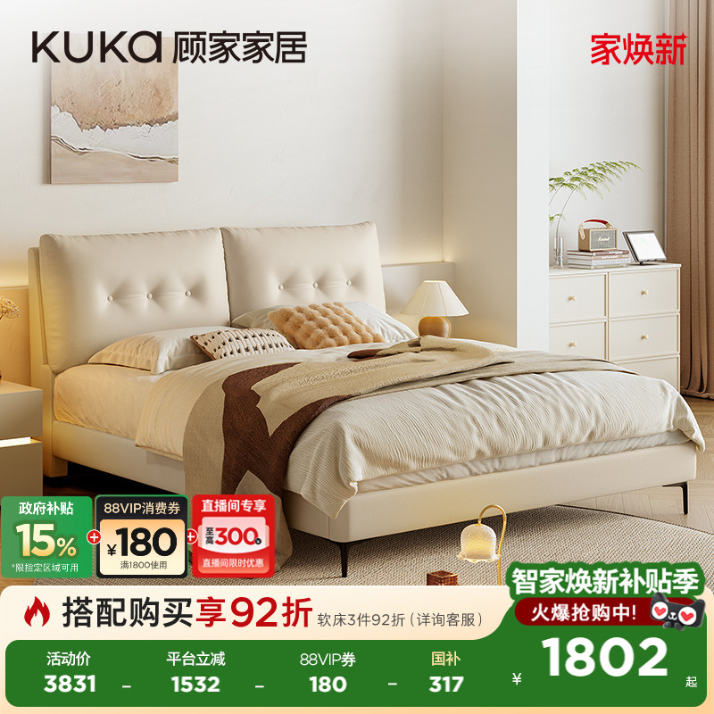 顾家家居现代简约奶油风布艺床猫爪皮小尺寸大床双人床DS9220B
