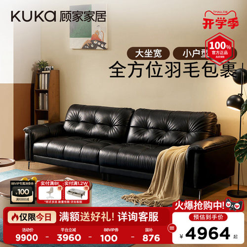 顾家家居轻奢中古风真皮云顶沙发