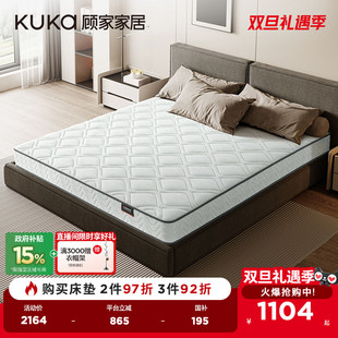 顾家家居乳胶床垫家用1.8m双人软硬适中席梦思弹簧床垫M0085T