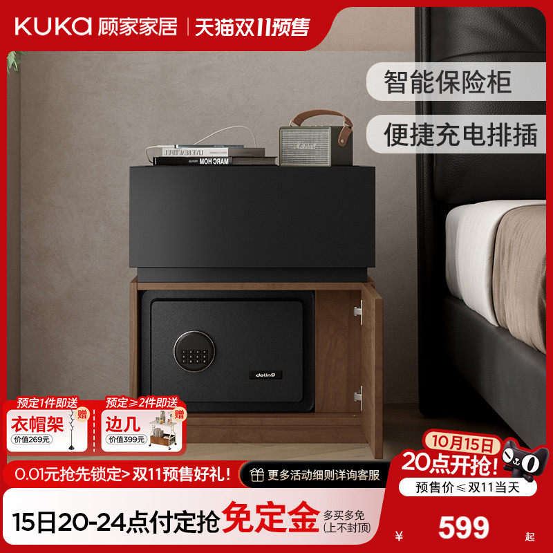 顾家家居智能床头柜保险箱一体轻奢意式高级感家用卧室柜子8026G