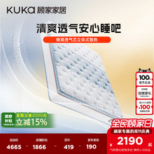 顾家亚运抗菌防螨独立弹簧轻音1.8席梦思3D乳胶床垫0099C政企补贴